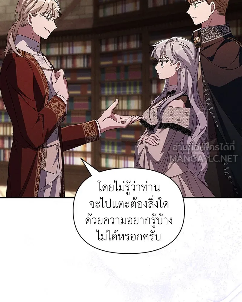 โอ้ ศัตรูที่รัก ตอนที่ 86 รูปที่ 90