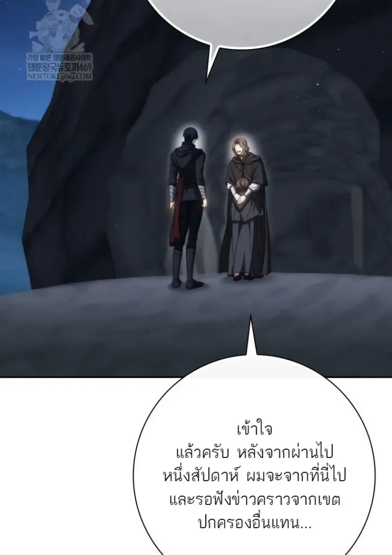 The Reincarnated Assassin Is a Swordmaster ตอนที่ ตอนที่ 79 รูปที่ 91