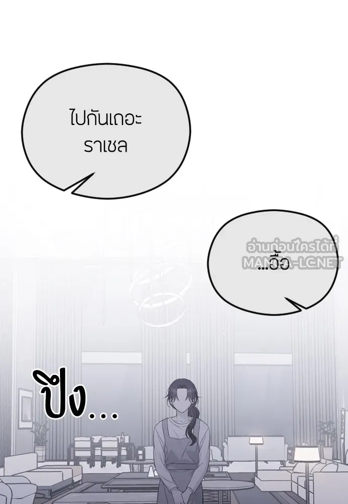 วิธีหนีตายจากนิยายโรคจิต ตอนที่ 31 รูปที่ 42