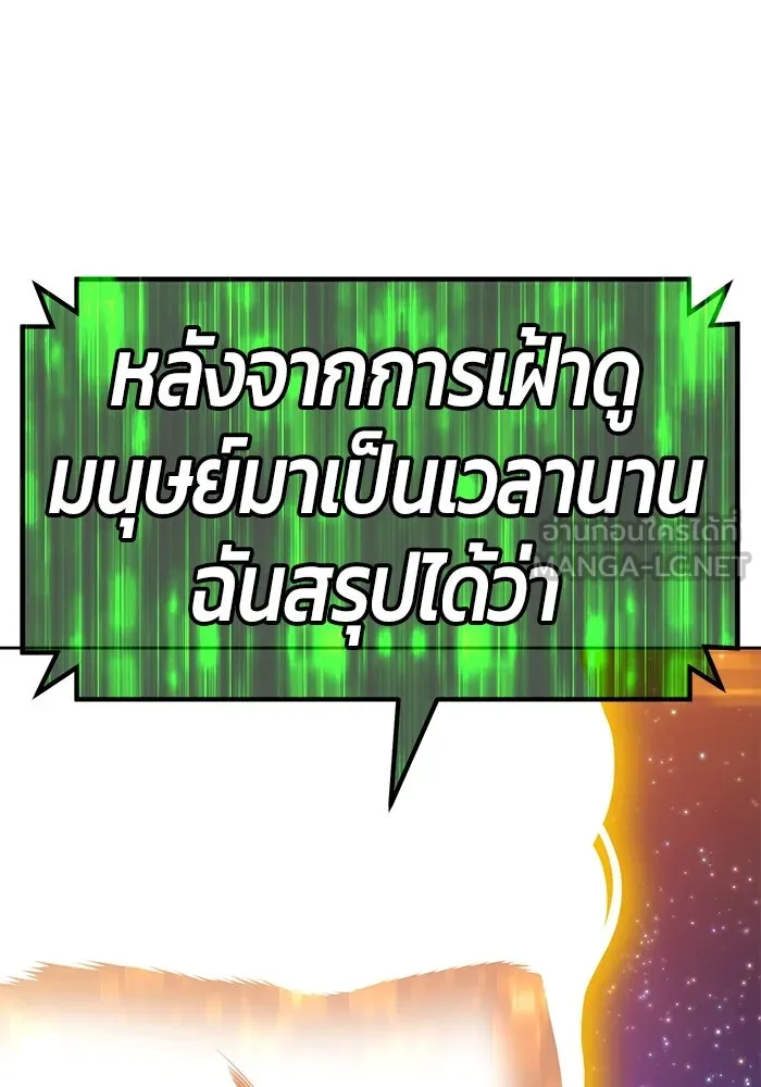 +99 ท่อนไม้พร้อมบวก ตอนที่ 75 รูปที่ 51