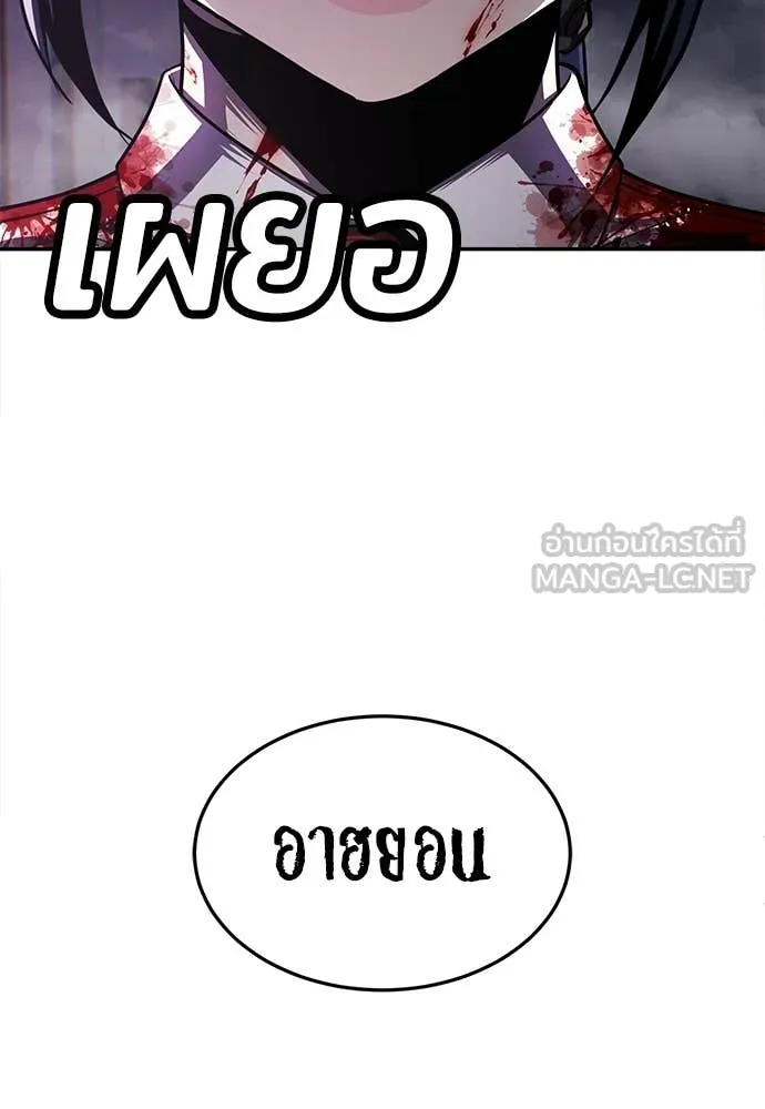 สนามเด็กล่า ตอนที่ 69 รูปที่ 32