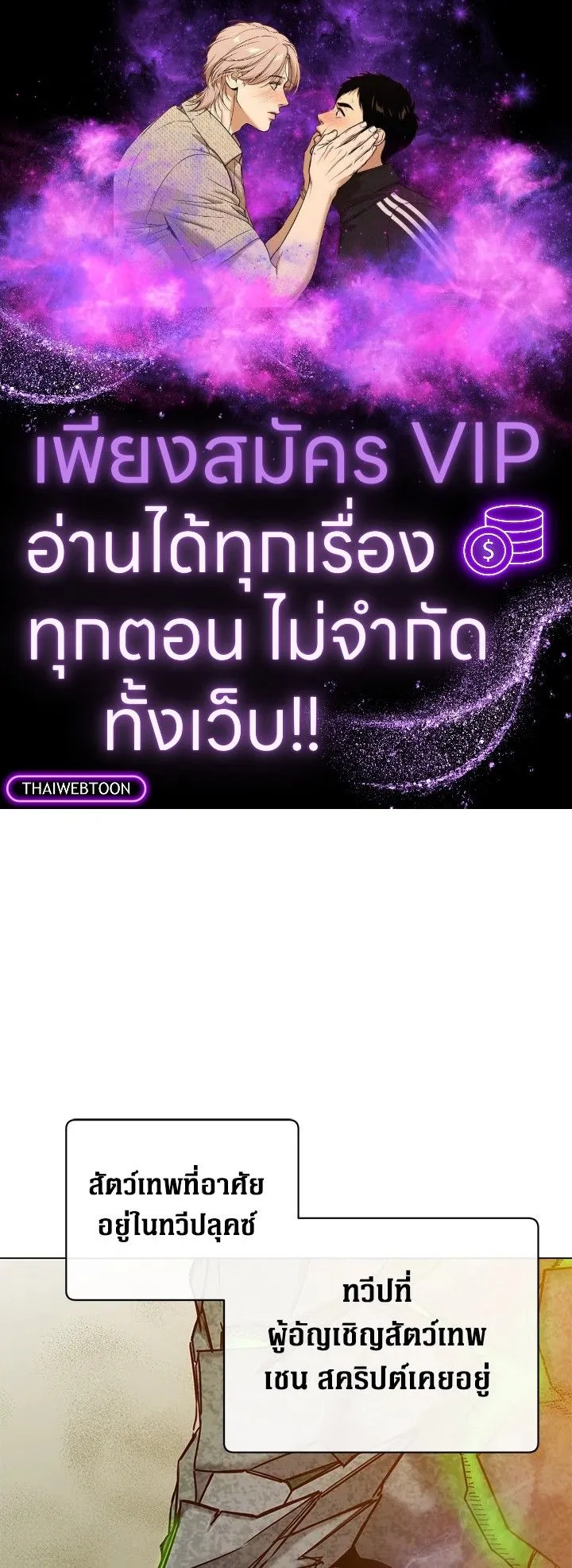 The Max Level Hero Has Returned การกล_บมาของว_รบ_ร_ษเวลต_น ตอนที่ ตอนที่ 202 รูปที่ 1