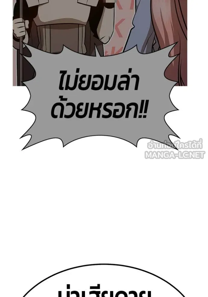 +99 ท่อนไม้ ตอนที่ 170 รูปที่ 261