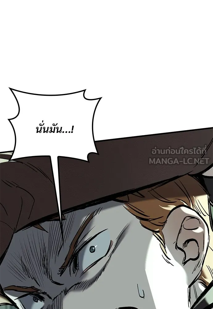 อัศวินวันเดียว ตอนที่ 10 รูปที่ 150