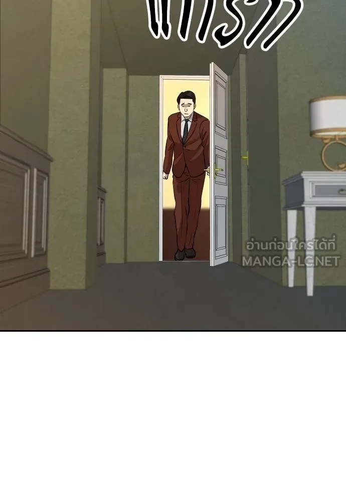 หลานอัจฉริยะ ตอนที่ 31 รูปที่ 8
