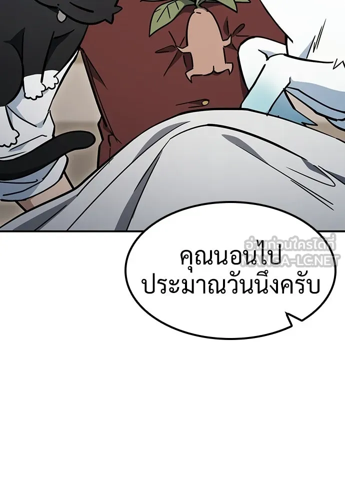 คลินิกสัตว์ต่างโลกของคิมโอจิน ตอนที่ 53 รูปที่ 12