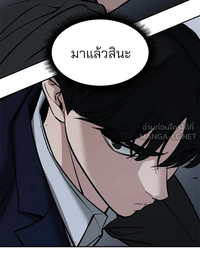 เลวฟาดเลว ตอนที่ 127 รูปที่ 170