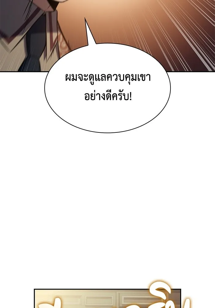 ลูกชายคนเล็กของดยุกคือมือสังหาร ตอนที่ 126 รูปที่ 127