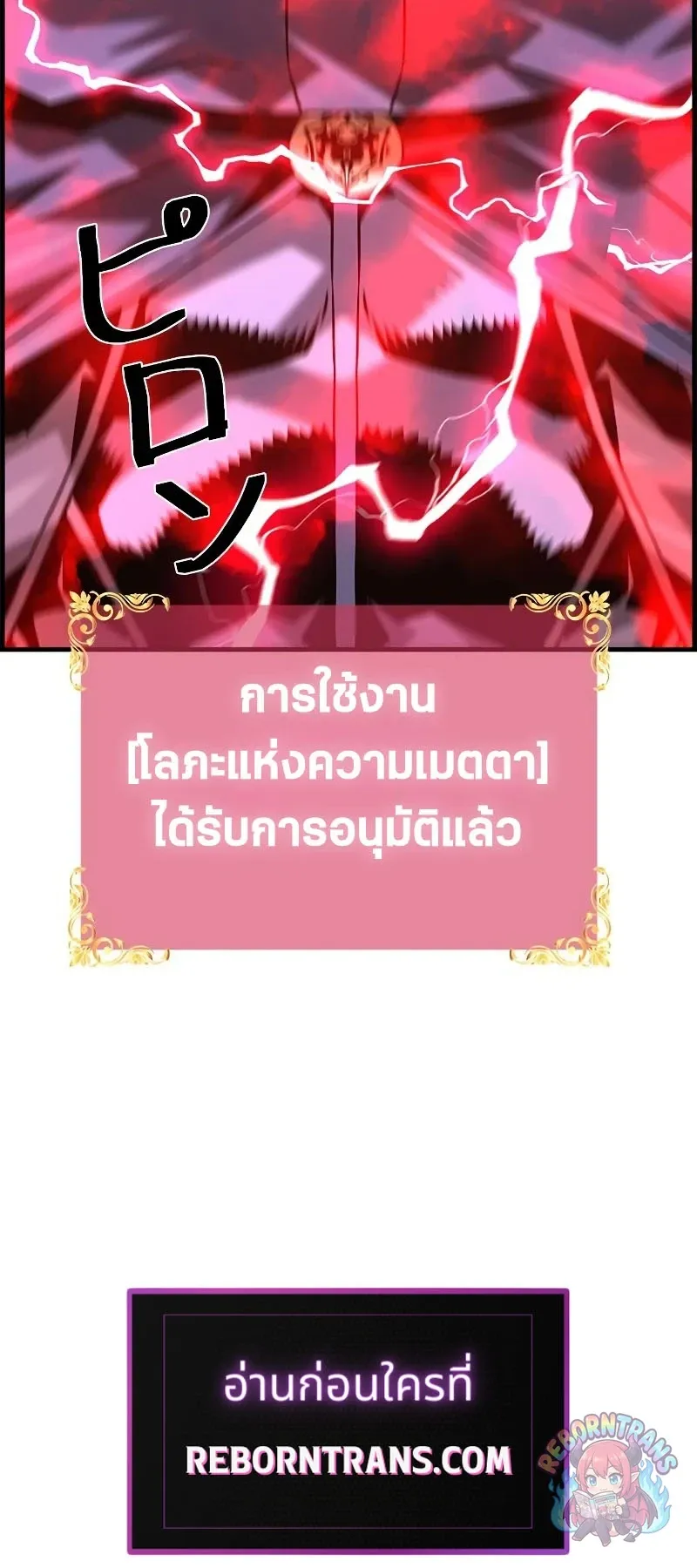 Necromancer_s Evolutionary Traits ตอนที่ ตอนที่ 114 รูปที่ 77
