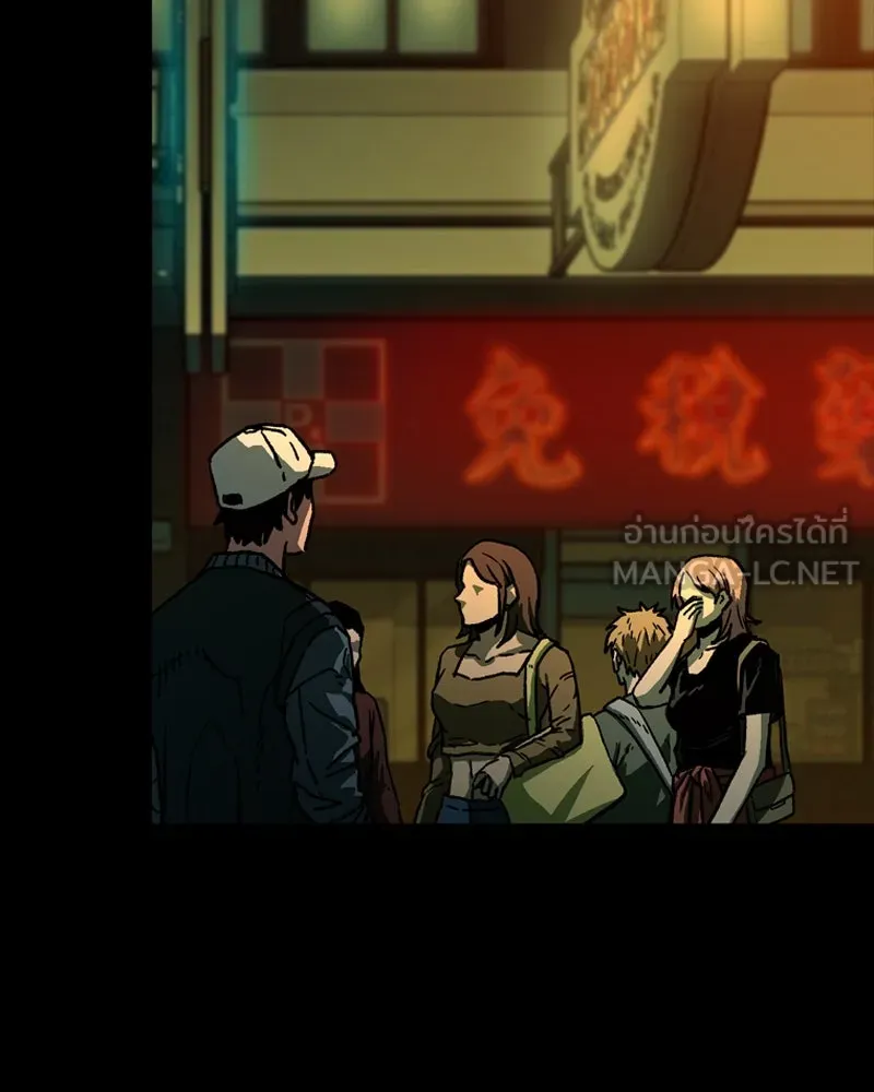 เกาลูน  ซาโรกา ตอนที่ 3 รูปที่ 99