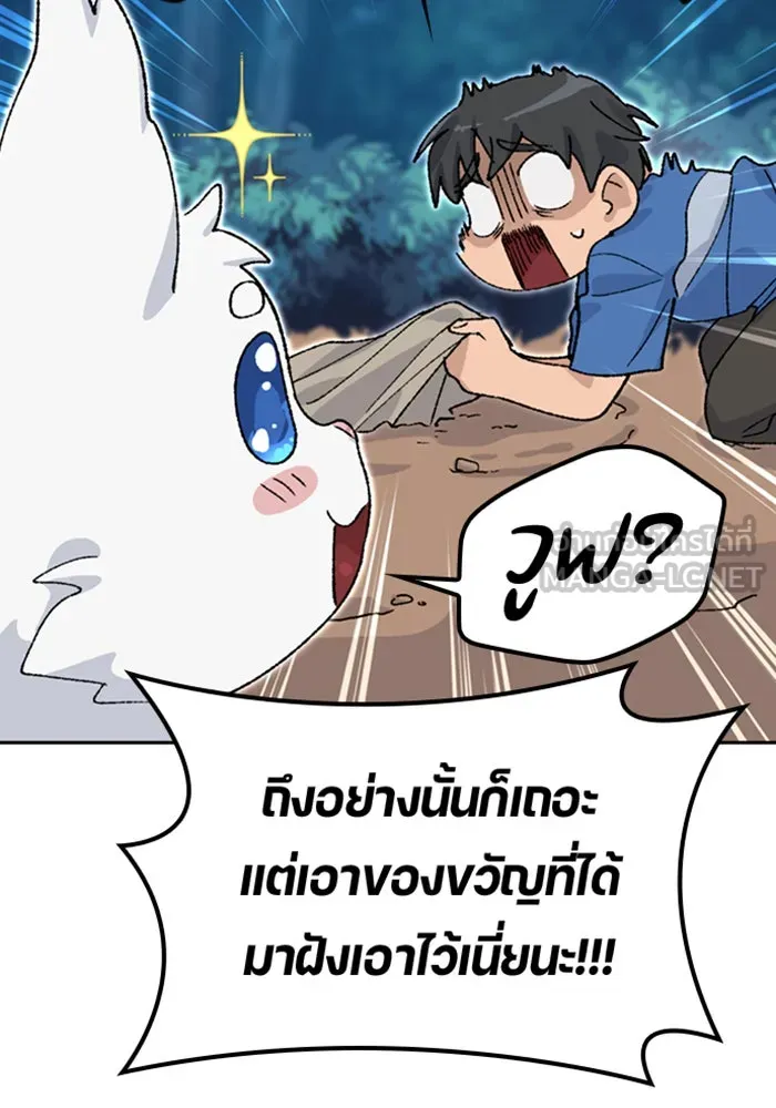 ตั้งแคมป์ฮีลใจในต่างโลก ตอนที่ 31 รูปที่ 102