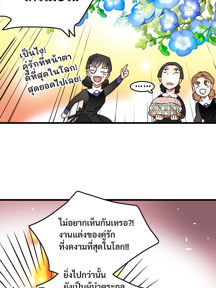 Bring the Love ตอนที่ 3 รูปที่ 28