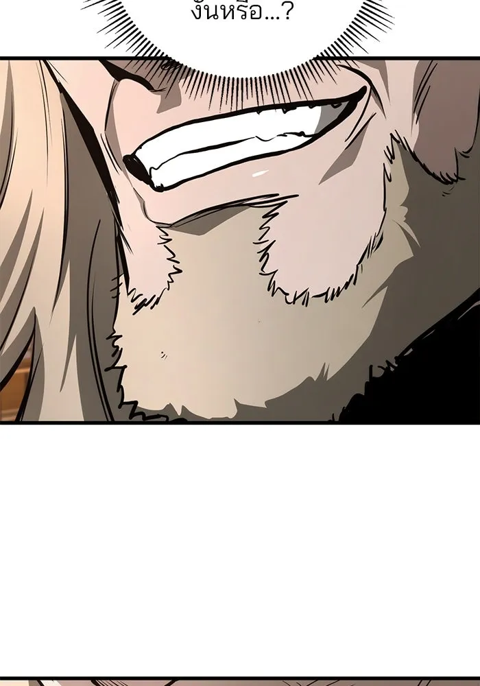 ดาบแห่งจักรพรรดิ ตอนที่ 61 รูปที่ 91