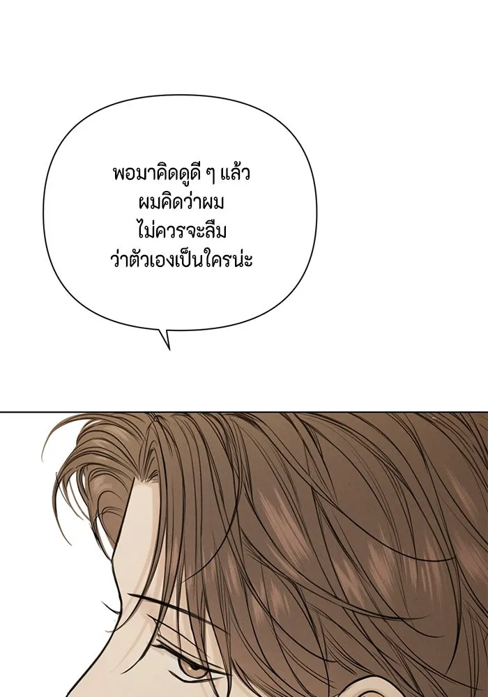 เพียงรุ่งอรุณ ตอนที่ 55 รูปที่ 77