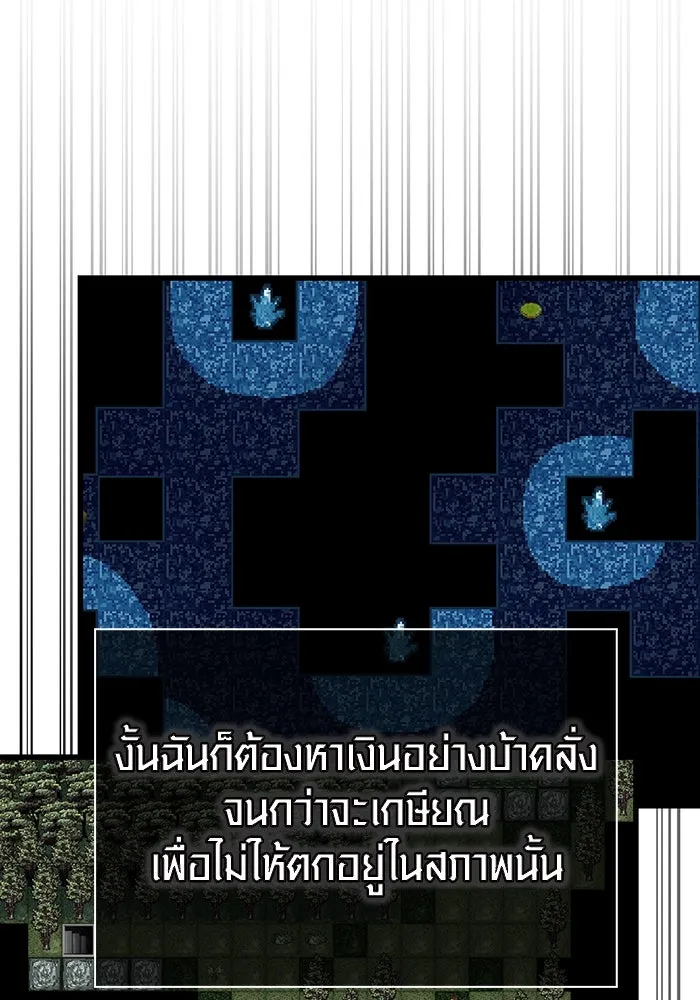 เอาชีวิตรอดในเกมฉบับคนเถื่อน ตอนที่ 16 รูปที่ 115