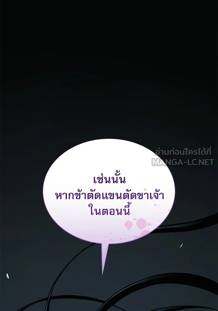 ลับลางลวง ตอนที่ 106 กำแพง รูปที่ 159