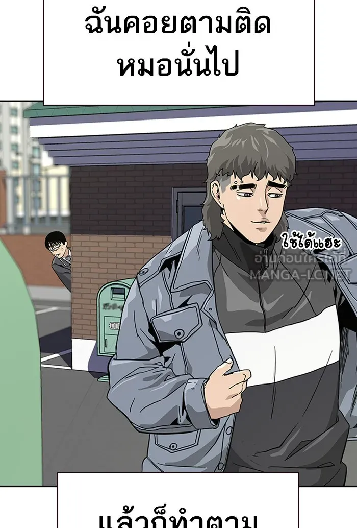 เหยื่ออย่างผมต้องรอด ตอนที่ 3 รูปที่ 132