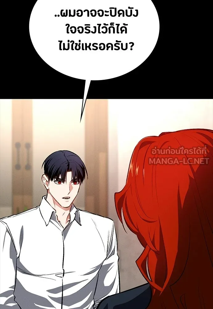 มือสังหารพันธุ์อมตะ ตอนที่ 60 รูปที่ 39