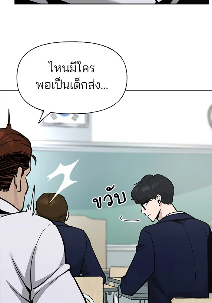 เลวฟาดเลว ตอนที่ 4 รูปที่ 13