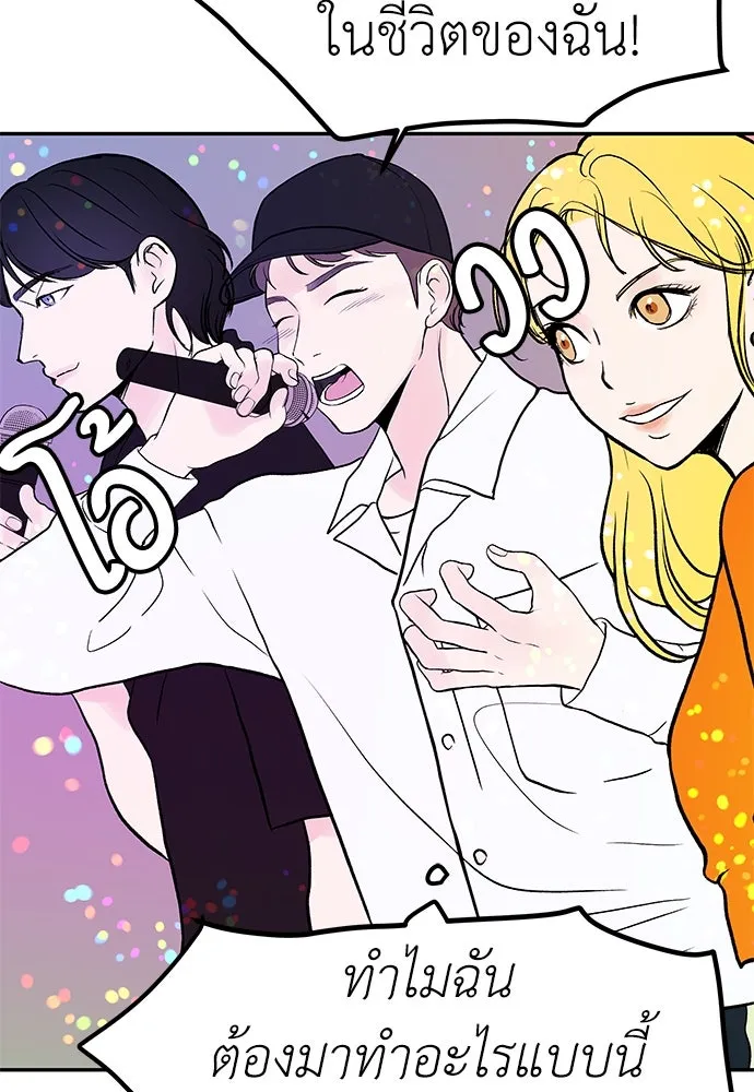 ถ่านไฟเราไม่เก่าเลย ตอนที่ 20 รูปที่ 100