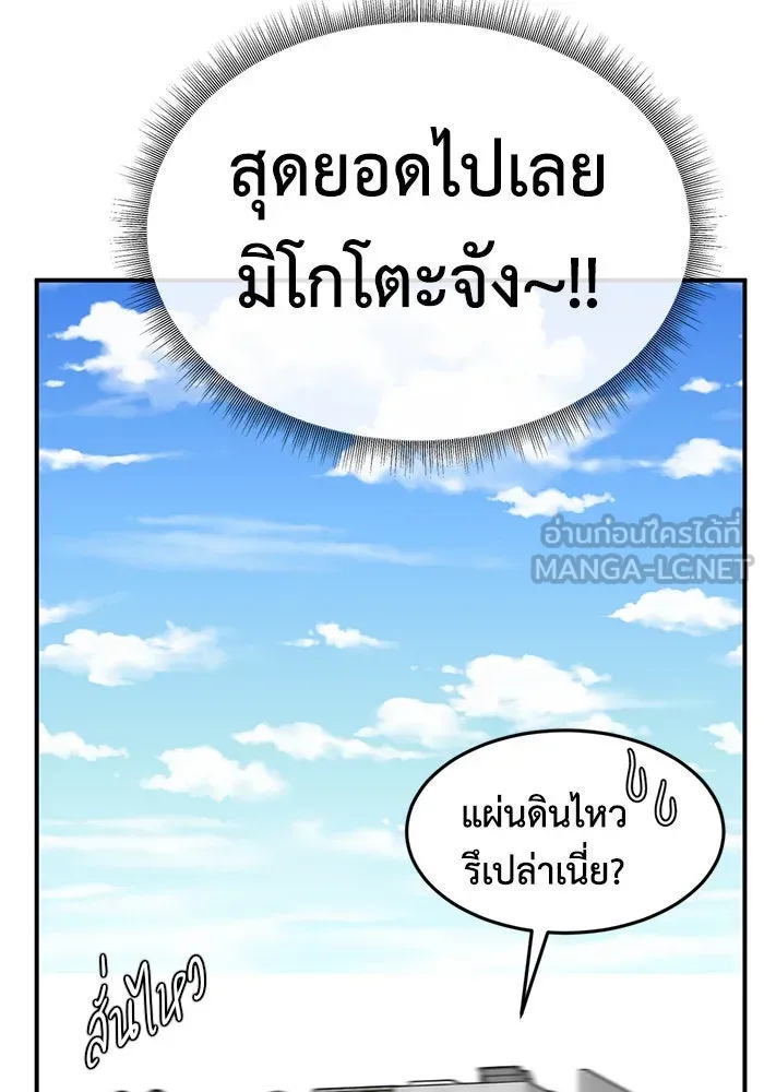 ช่วยเปลี่ยนฉันที ตอนที่ 160. ซองคโยบิน 9 รูปที่ 24