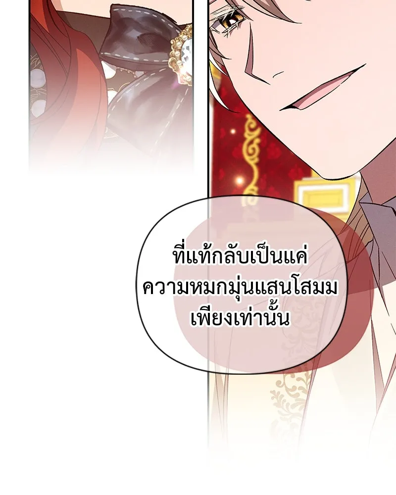 โอ้ ศัตรูที่รัก ตอนที่ 92 รูปที่ 62