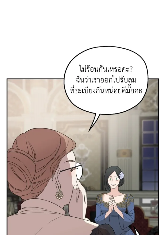 ครอบครัวสามีเห็นทีจะคลั่งรัก ตอนที่ 38 รูปที่ 86