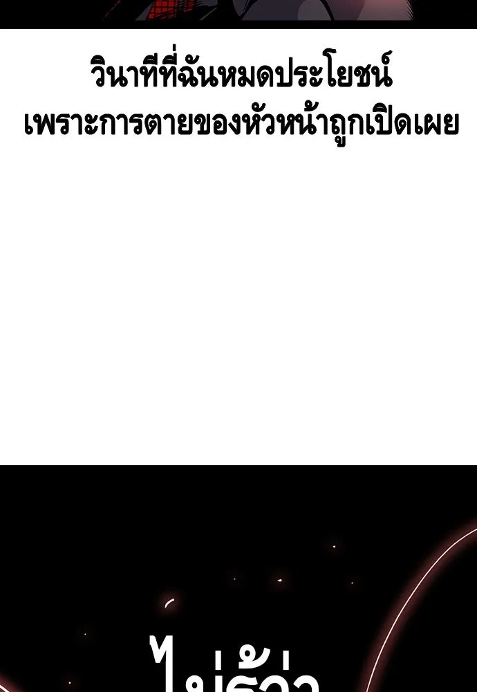 King Game ตอนที่ 25 คาดไม่ถึงเลยนะเนี่ย รูปที่ 88