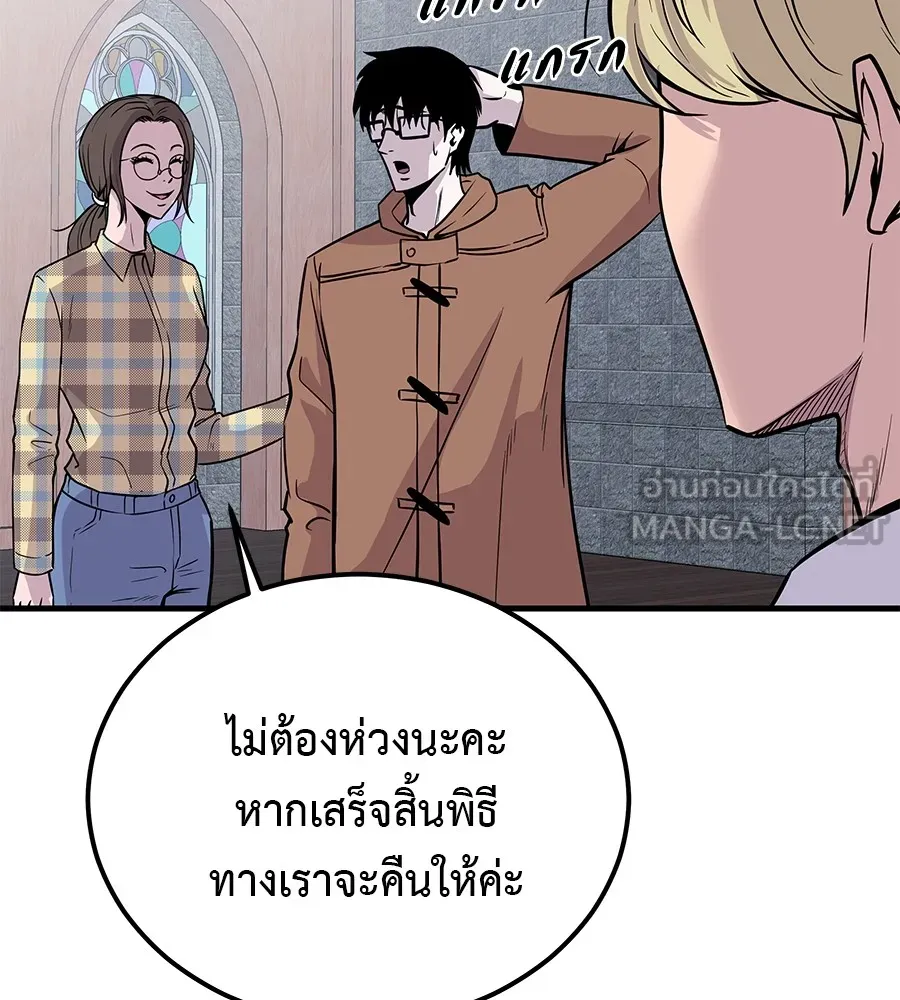 เรียกฉันว่าพระเจ้า บทนำ + ตอนที่ 1 พระเจ้า รูปที่ 138