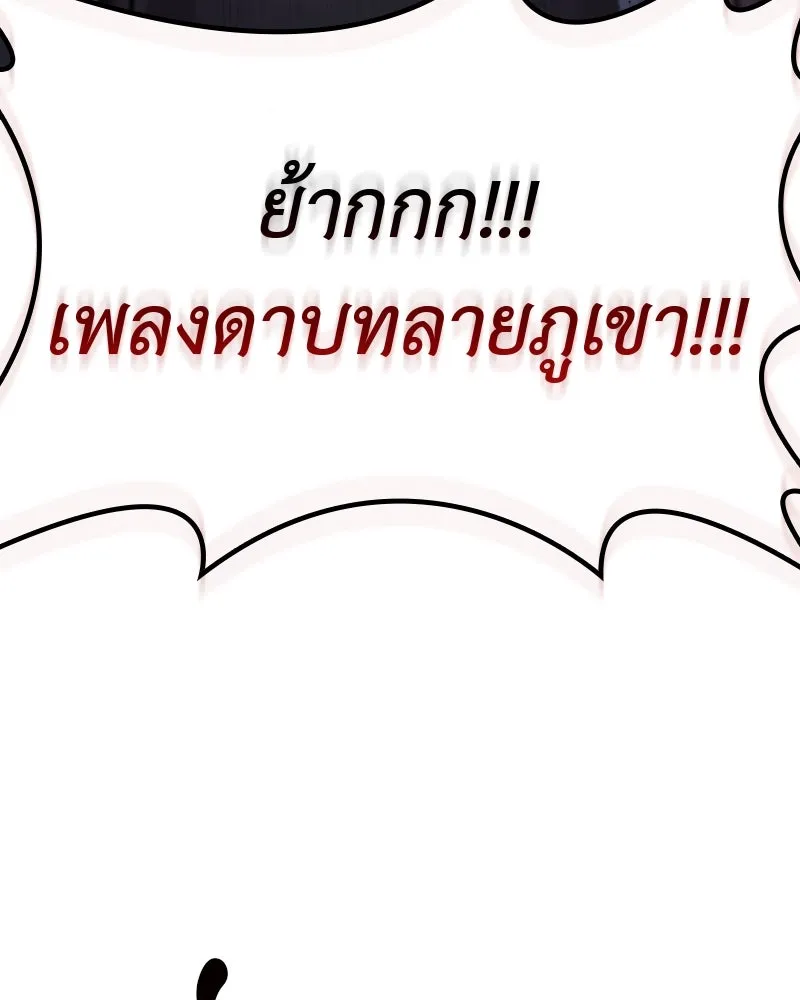 เกิดอีกทีเป็นว่าที่ประมุขลัทธิมาร ตอนที่ 53 รูปที่ 58