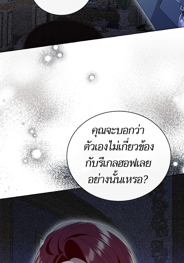 นึกว่าเป็นอิเซไคธรรมดา ตอนที่ 11 รูปที่ 112