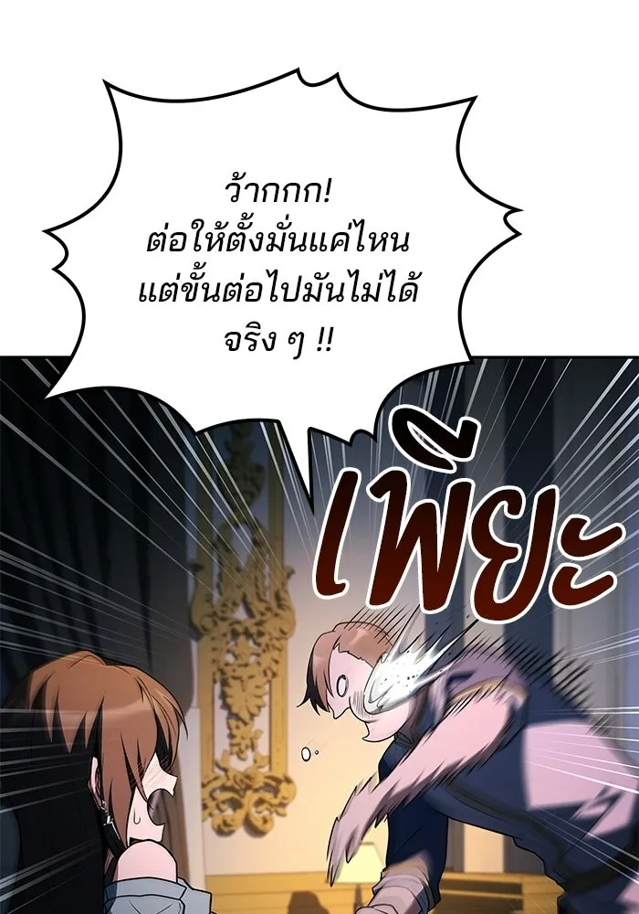 ครัวจอมเวท ตอนที่ 109 รูปที่ 14
