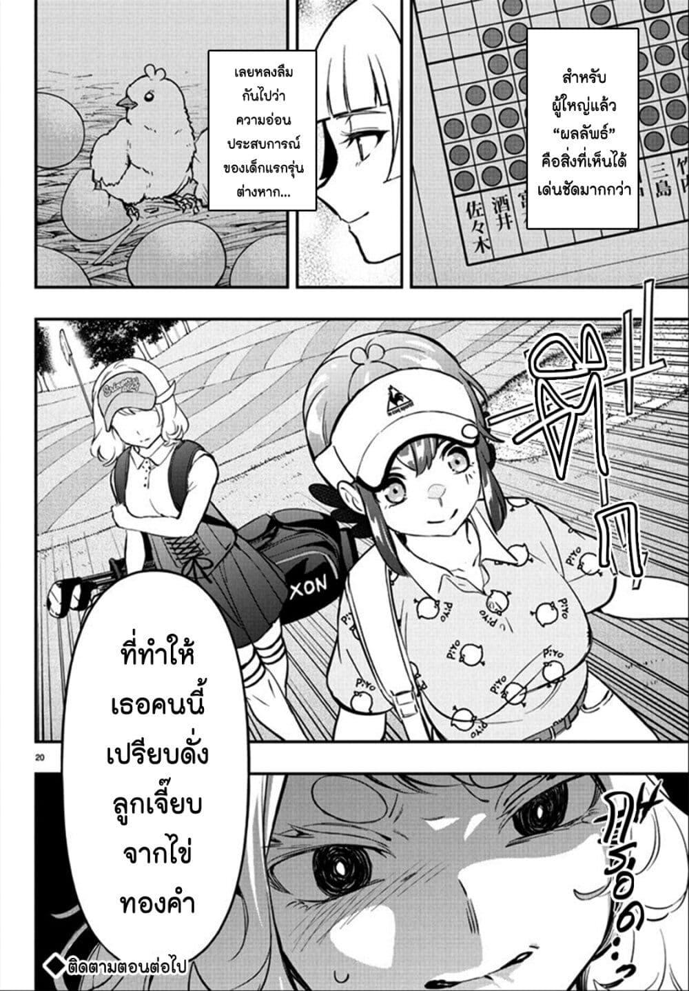 Manga-lc-com อ่านมังงะ อ่านการ์ตูน ออนไลน์ ฟรี Fairway no Koe wo Kikasete ตอนที่ 1 2 3 4 5 6 7 8 9 10 11 12 13 14 ฟรี ไม่มีโฆษณา Manga-lc - อ่าน มังงะ อ่าน การ์ตูน ออนไลน์ อ่านมังงะ ฟรี