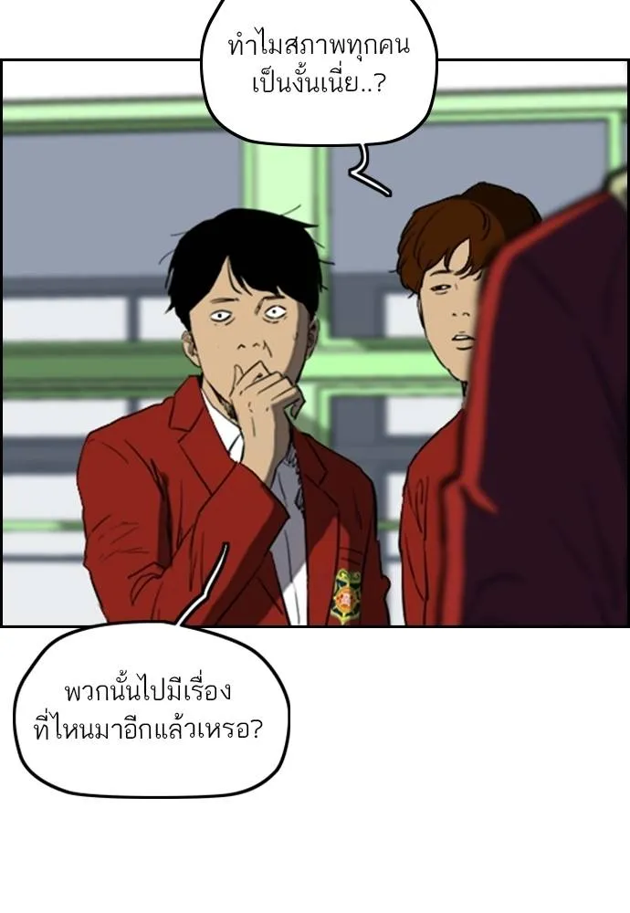Wind Breaker ตอนที่ 234 รูปที่ 80