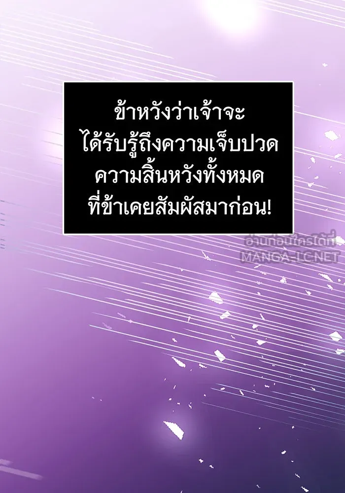 นางร้ายที่ไหนจะมีคุณธรรม ตอนที่ 74 รูปที่ 141