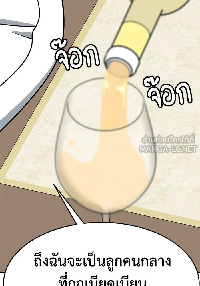 ช่วยเปลี่ยนฉันที ตอนที่ 230. ซีซัน 2 โจเยบิน 12 รูปที่ 123