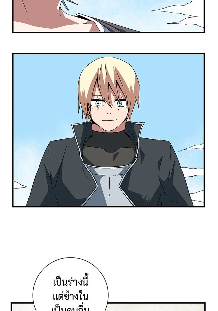 หนึ่งก้าวสู่เจ้ามาร ตอนที่ 43 ไล่ล่า (9) รูปที่ 25