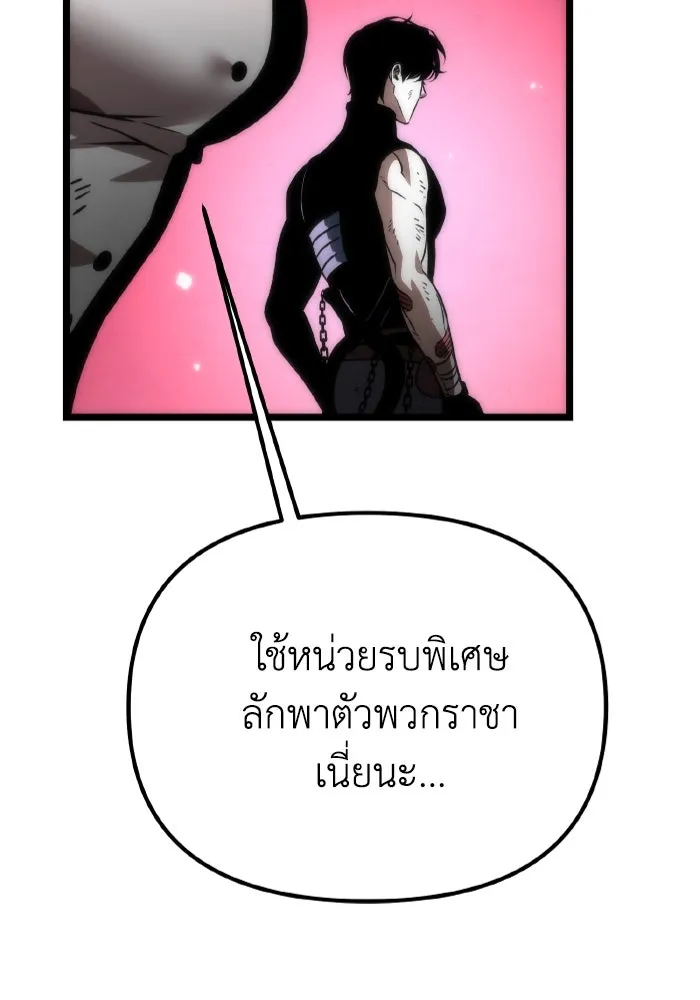 การแข่งขันของผู้เกิดใหม่ ตอนที่ 35 รูปที่ 56