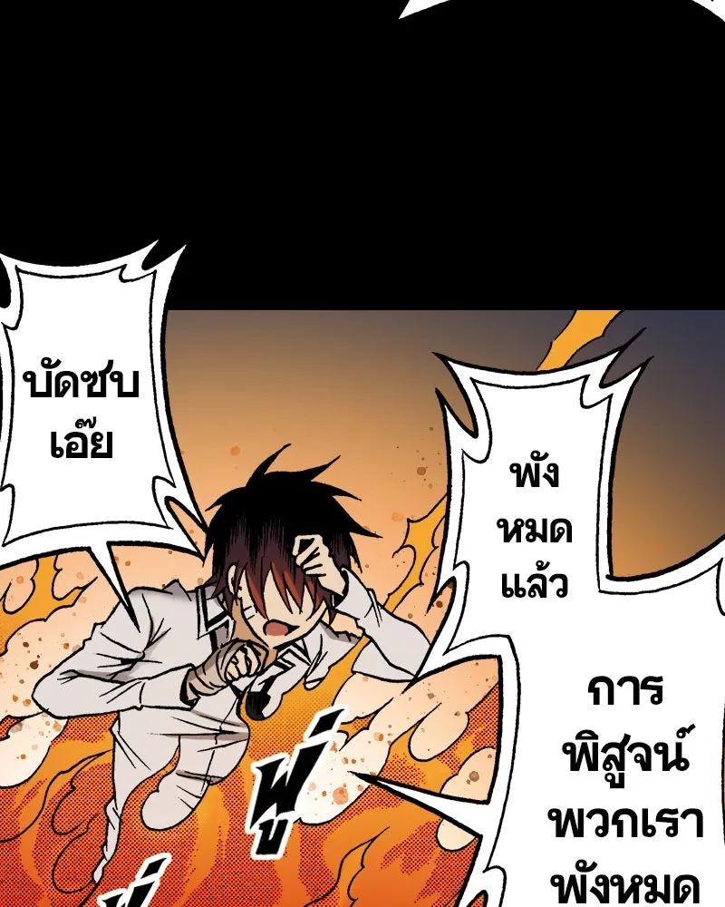 การิน BlaCX ปริศนาอาถรรพ์สีดำ ตอนที่ 40 doppelganger (จบ) รูปที่ 47