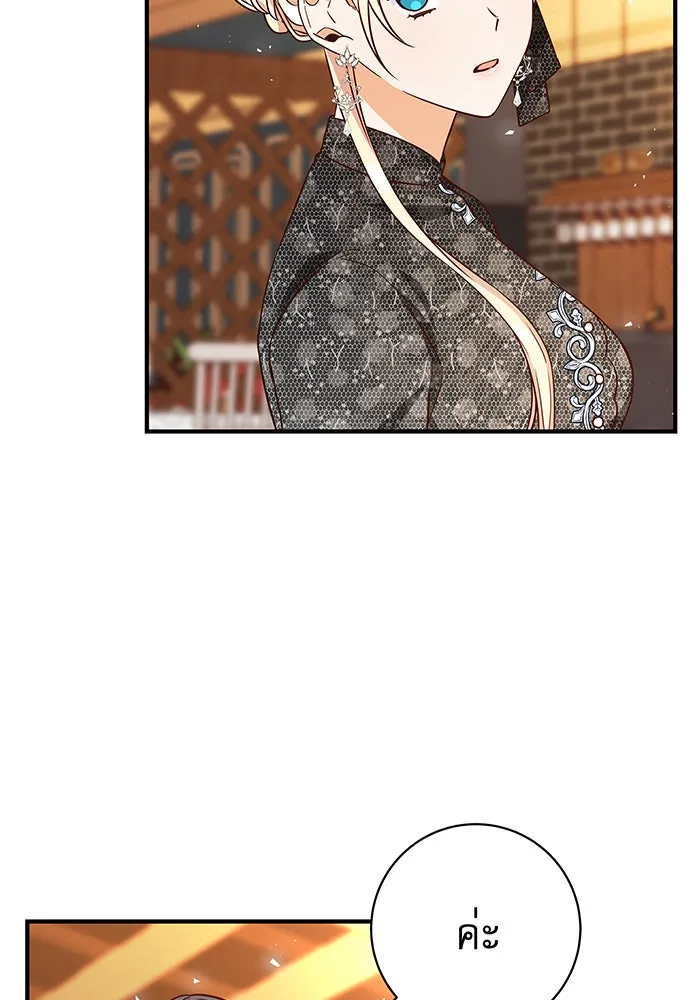 นางร้ายที่ไหนจะมีคุณธรรม ตอนที่ 15 รูปที่ 28