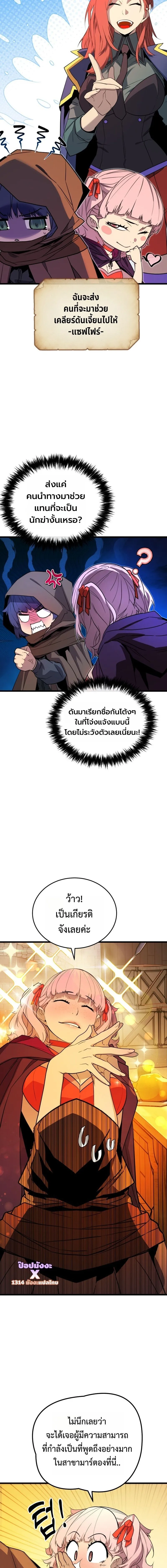 Player of a Fallen Noble Family ตอนที่ ตอนที่ 30 รูปที่ 14