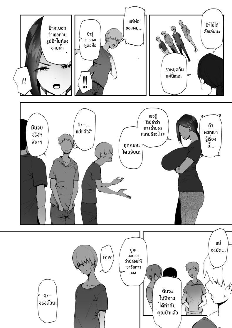 Doujin-Lc- อ่าน โดจิน มังฮวา เกาหลี ญี่ปุ่น จีน แปลไทย มาทำตามเอวีกันเถอะ[RefRevo Comic (Muchipan)] AV Gokko ~Oya Gacha ni Atatta Kusogaki-tachi ni Yowami o Nigirare Okasareru Katei Kyoushi JK~ ตอนที่ 1 2 3 4 5 6 7 8 9 10 11 12 13 14 ฟรี ไม่มีโฆษณา อ่าน โดจิน Manhwa เกาหลี ญี่ปุ่น จีน เรามีครบ คัดมาให้เน้นๆ โดจิน 18+ รับประกันความฟินโดย  Doujin Lc