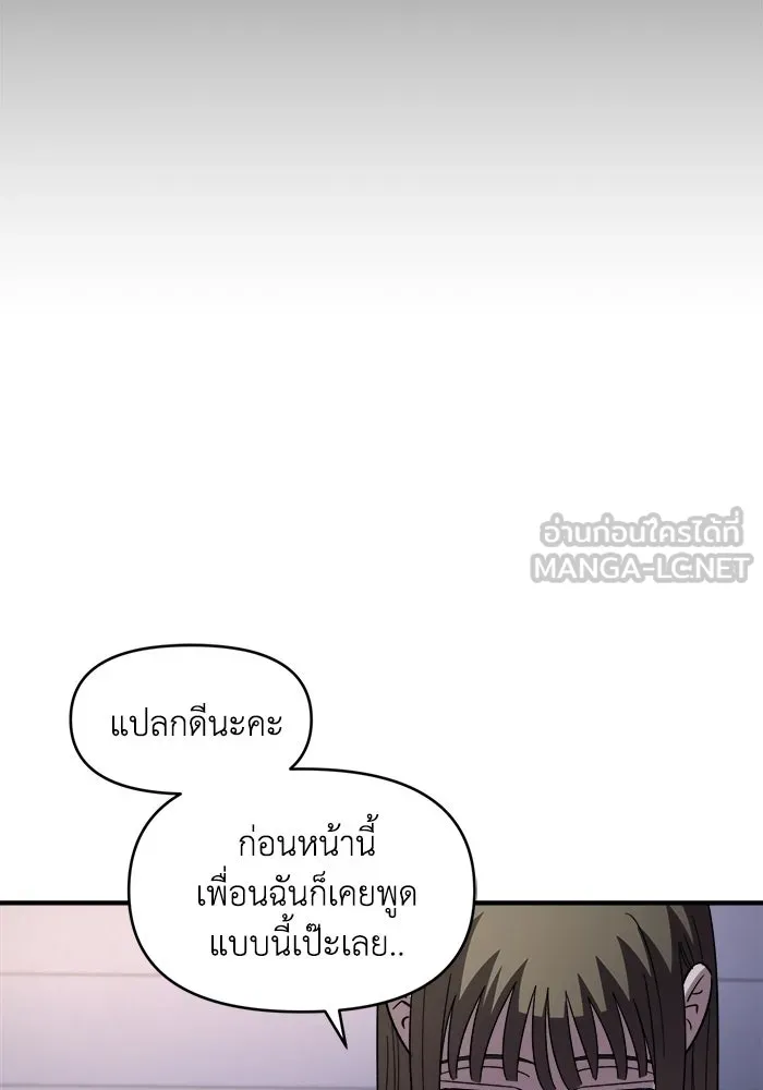 เพื่อนกันมันส์เกิน ตอนที่ 66 รูปที่ 99