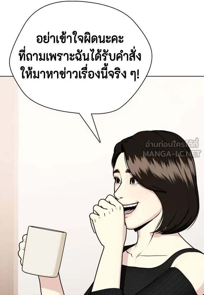 หมาหัวเน่า ตอนที่ 108 รูปที่ 170