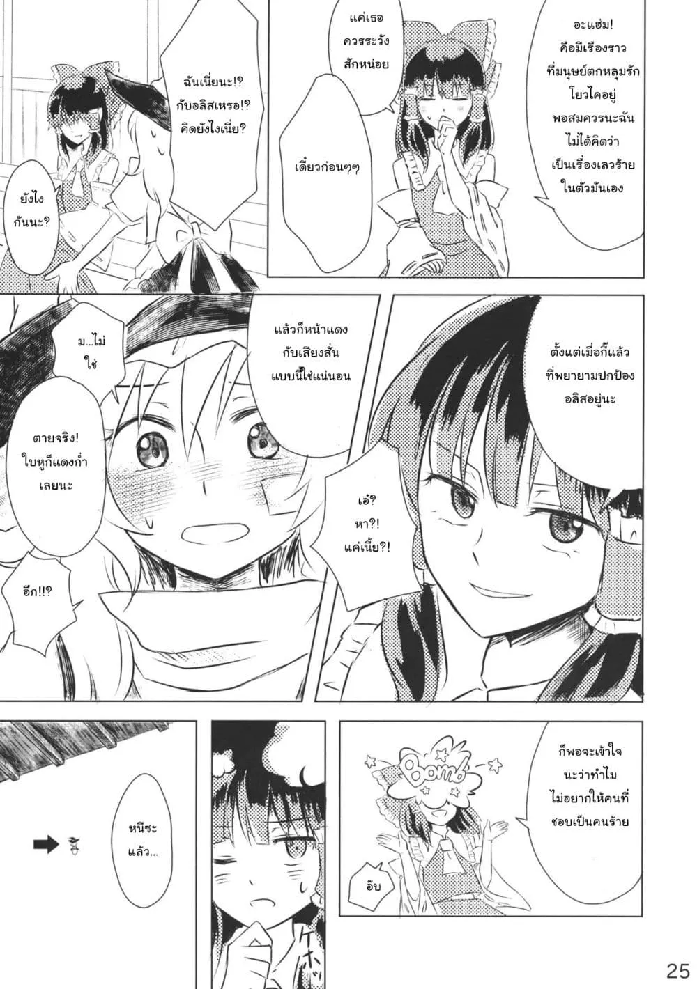 Manga-lc-com อ่านมังงะ อ่านการ์ตูน ออนไลน์ ฟรี Touhou – Marisa to Alice no Fushin na Ningyou ตอนที่ 1 2 3 4 5 6 7 8 9 10 11 12 13 14 ฟรี ไม่มีโฆษณา Manga-lc - อ่าน มังงะ อ่าน การ์ตูน ออนไลน์ อ่านมังงะ ฟรี