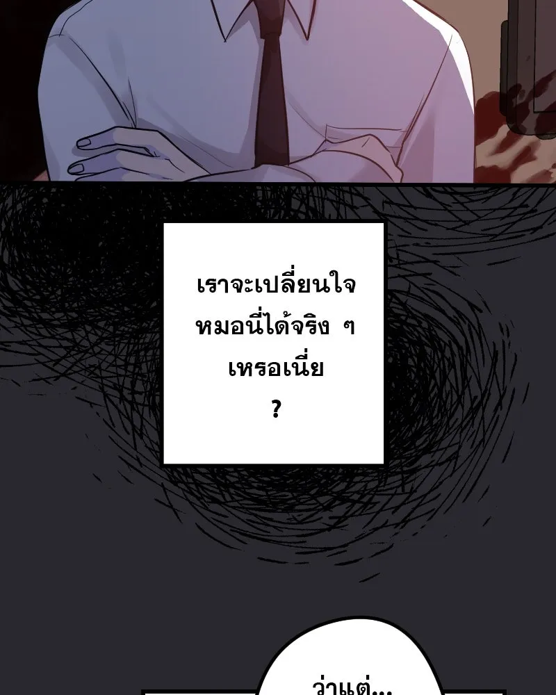 Promise of Death ตอนที่ ep4  ยังไม่เชื่อใจกันอีกเหรอ รูปที่ 77