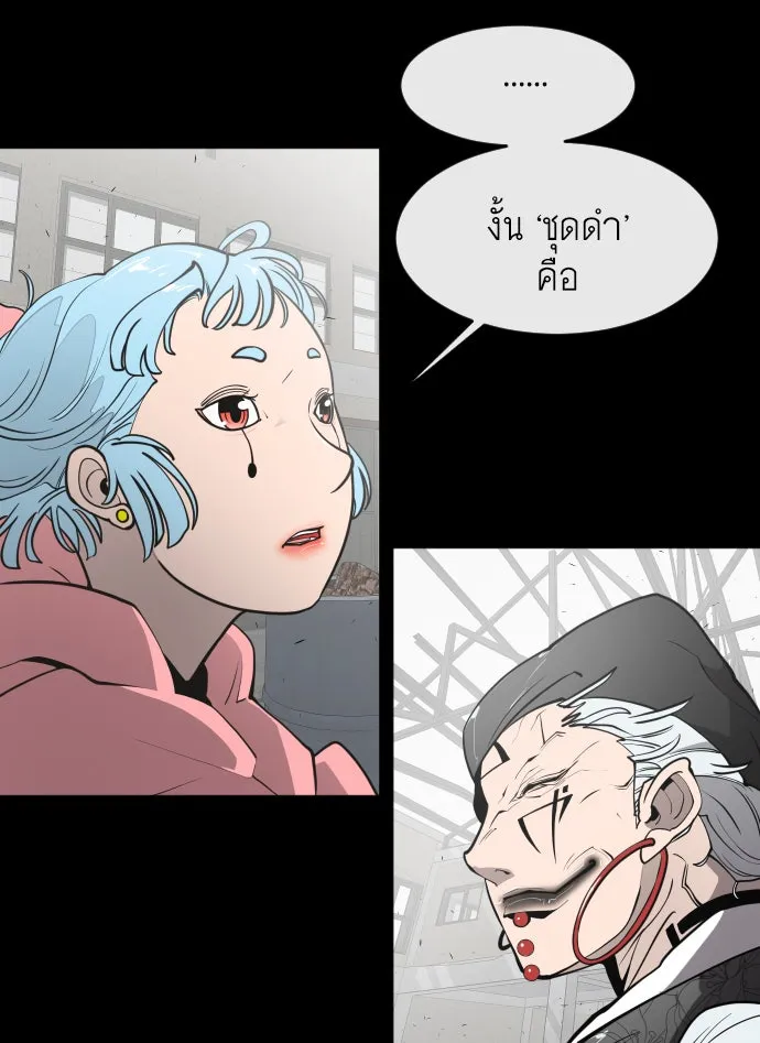 ยุคแห่งยอดมนุษย์ ตอนที่ 74 รูปที่ 103