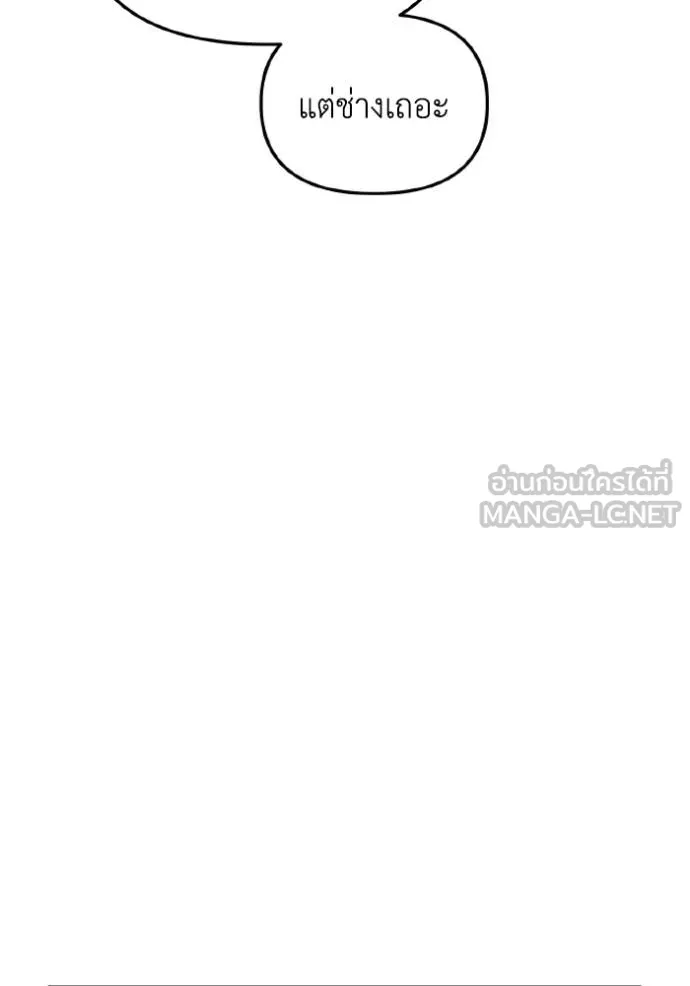 ราชินีจอมมาร ตอนที่ 12 รูปที่ 8