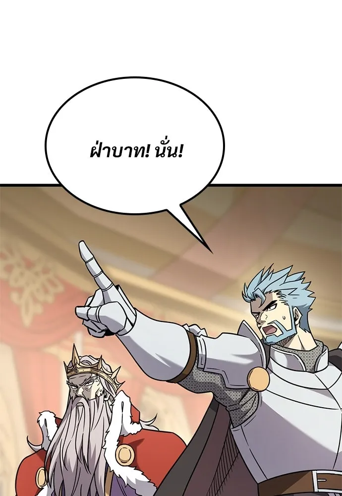 วิถีชาวนาของราชาปีศาจ ตอนที่ 55 รูปที่ 49