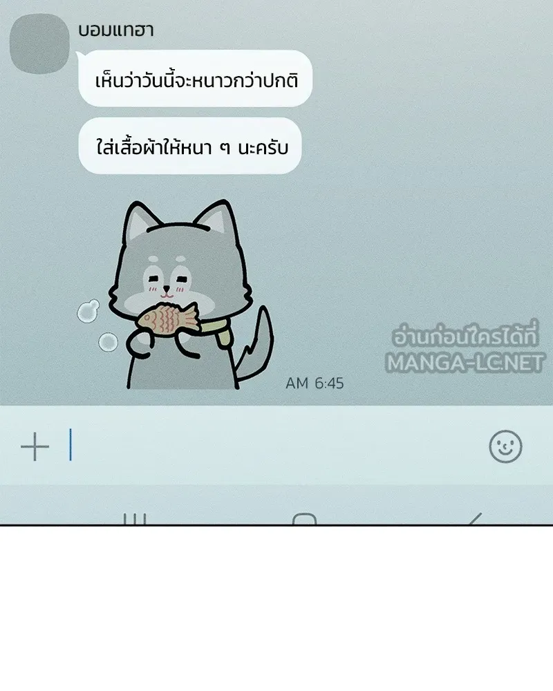 บุปผารุ่มราคะ ตอนที่ 10 รูปที่ 3